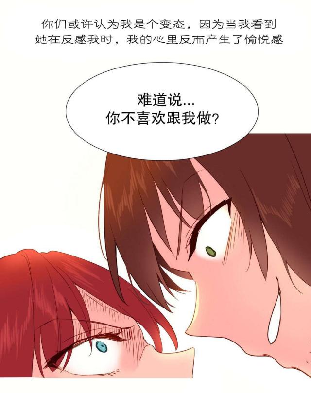伊甸园我的故乡完整版漫画,第26话2图