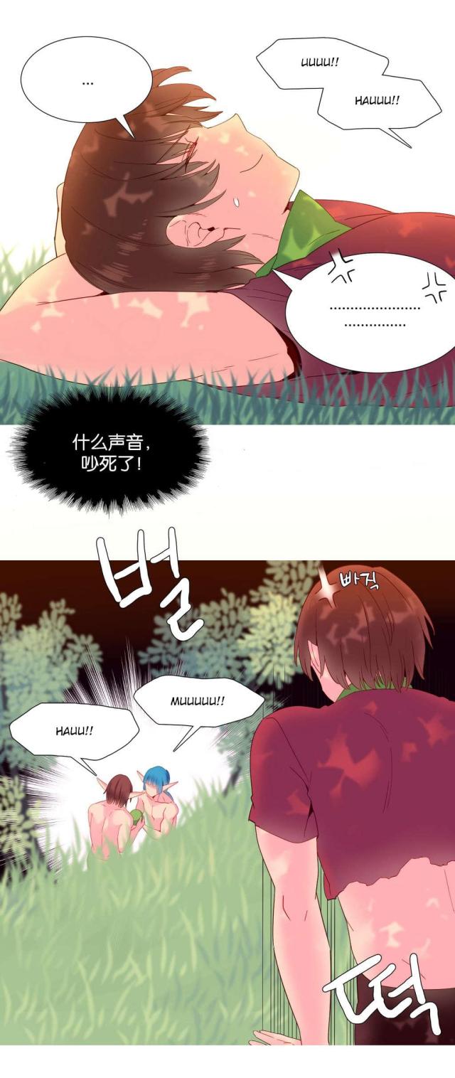 伊甸园之东国语版全集漫画,第17话2图