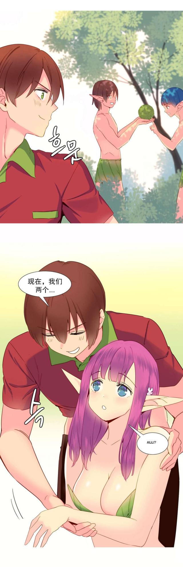 伊甸园我的故乡完整版漫画,第13话2图