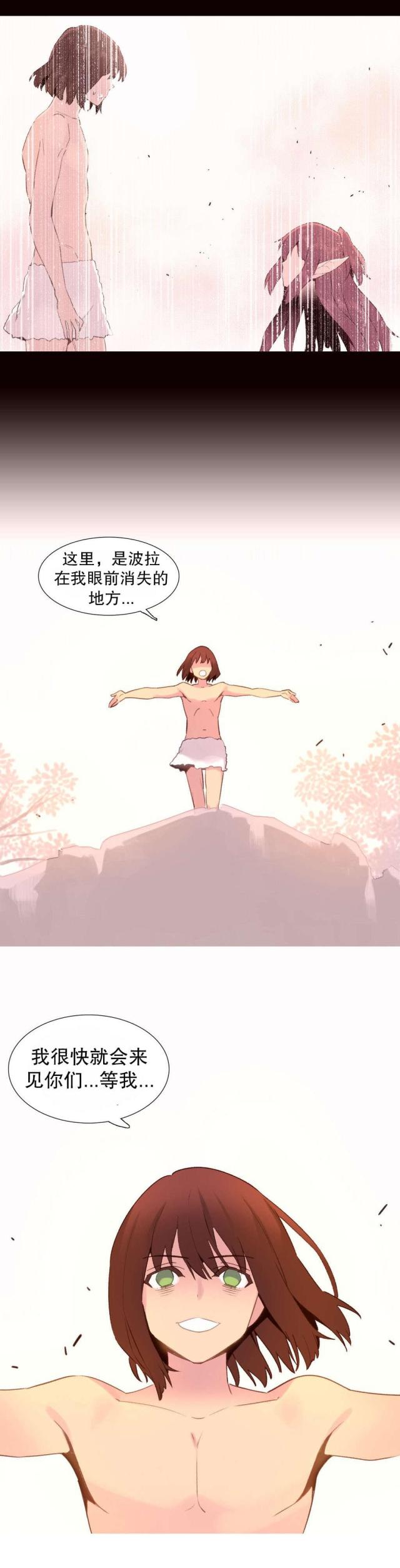 伊甸园我的故乡完整版漫画,第35话2图
