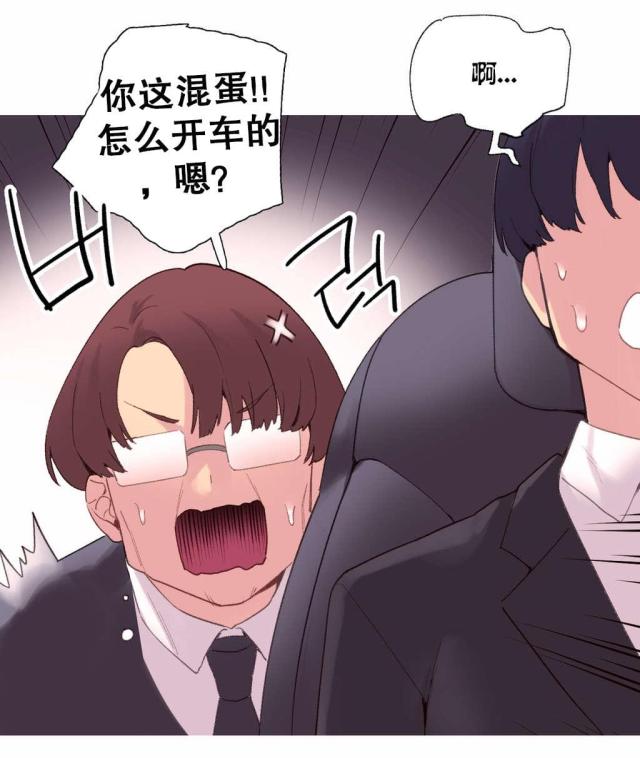 伊甸园我的故乡完整版漫画,第40话1图