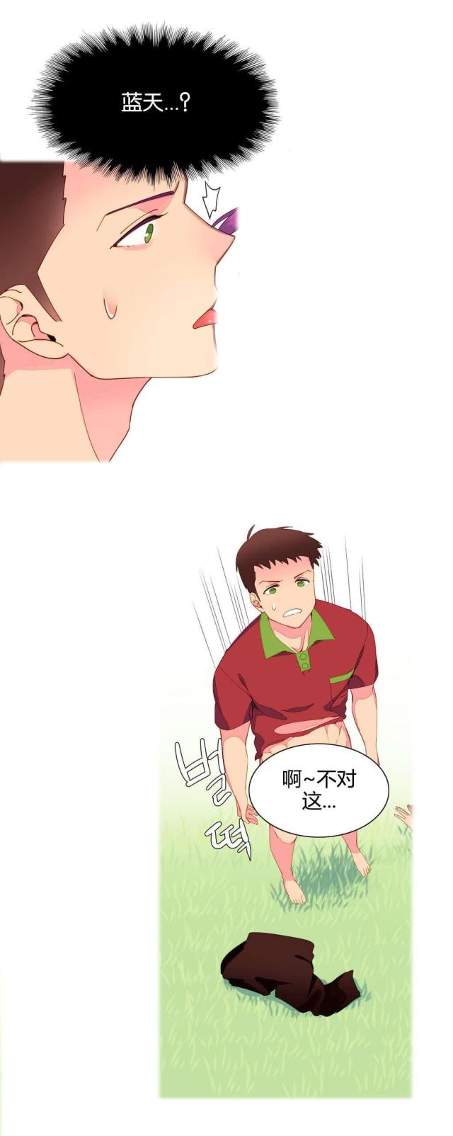 伊甸园我的故乡完整版漫画,第6话1图