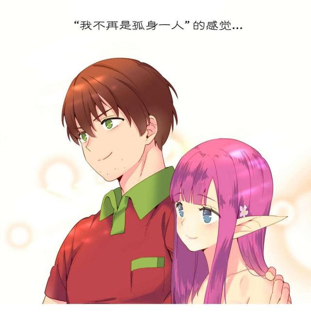 伊甸园爱尔兰玫瑰钩编漫画,第11话1图