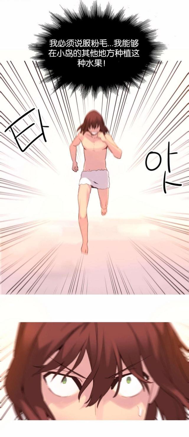 伊甸园之东韩剧免费在线播放漫画,第34话1图