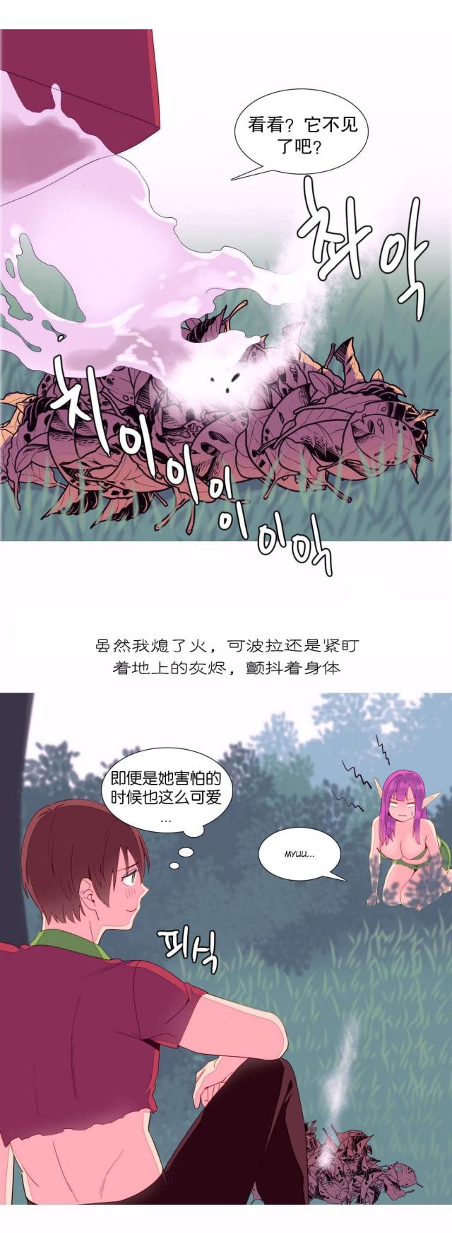 伊甸园第三季什么时候出漫画,第13话2图