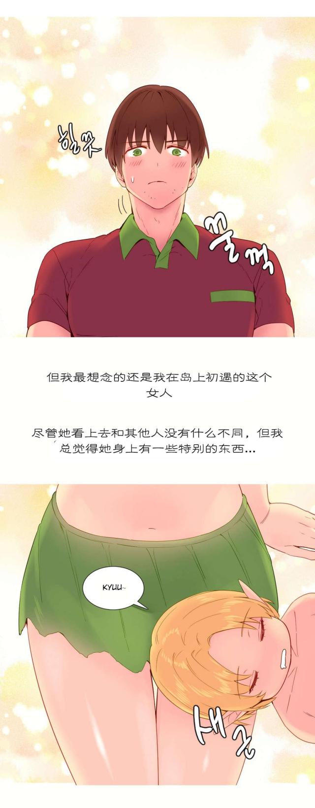 伊甸园免费在线永久入口直接进入网页版漫画,第11话2图