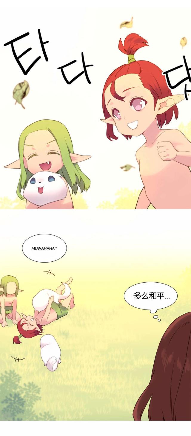 伊甸园电影免费看漫画,第39话1图