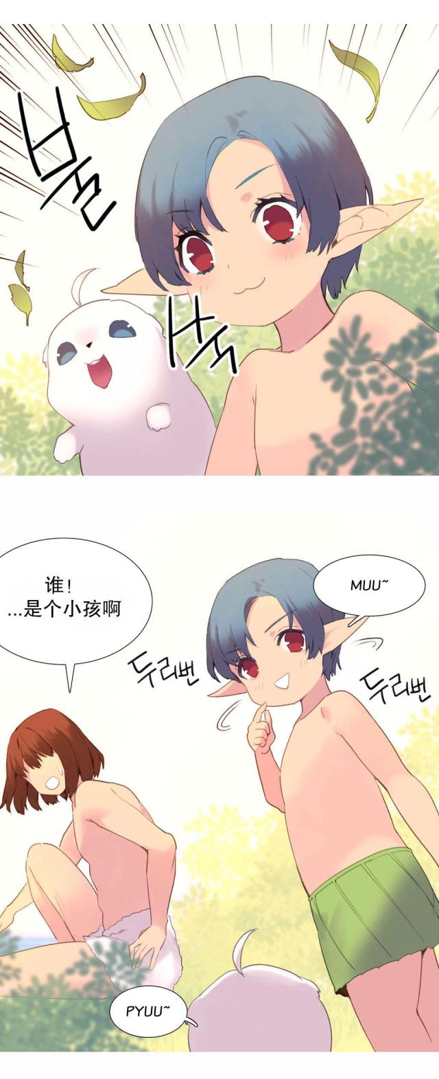 伊甸园com永久地址最新漫画,第38话1图