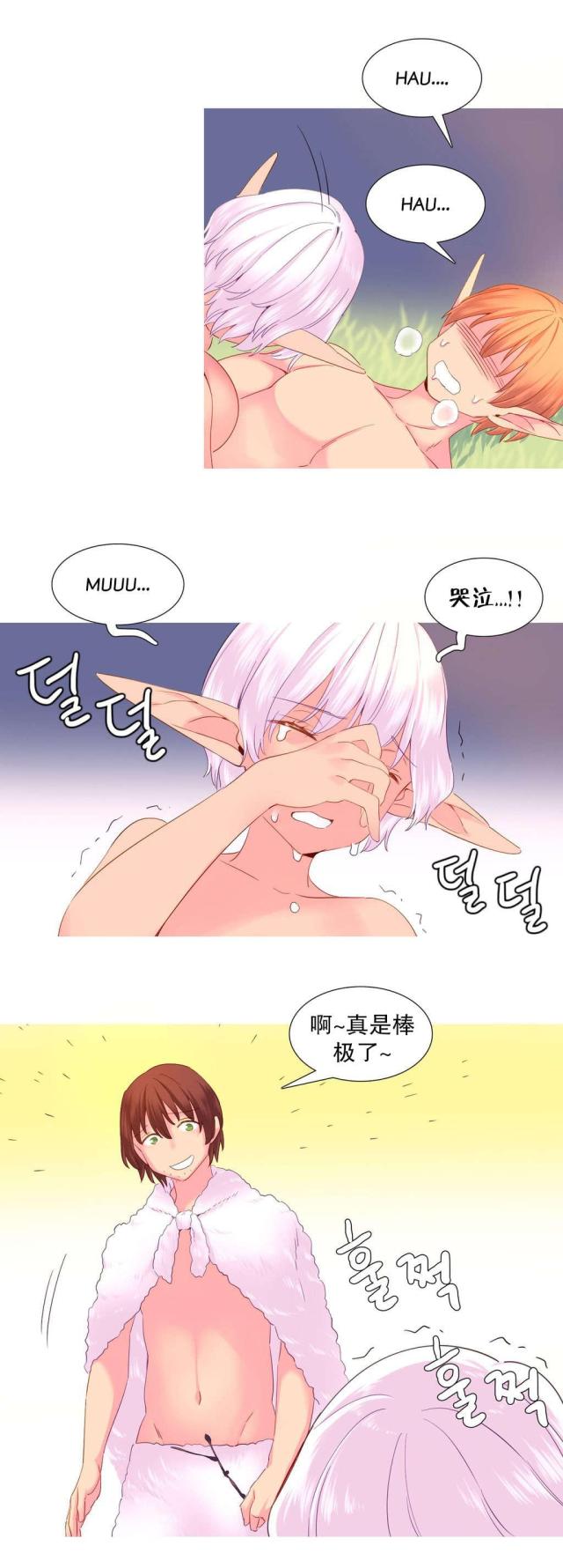 伊甸园电影免费看漫画,第24话2图