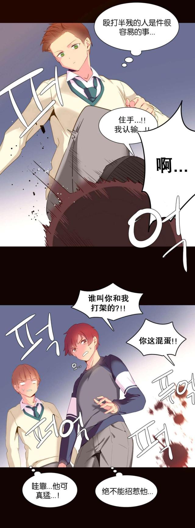 伊甸园com永久地址最新漫画,第18话2图