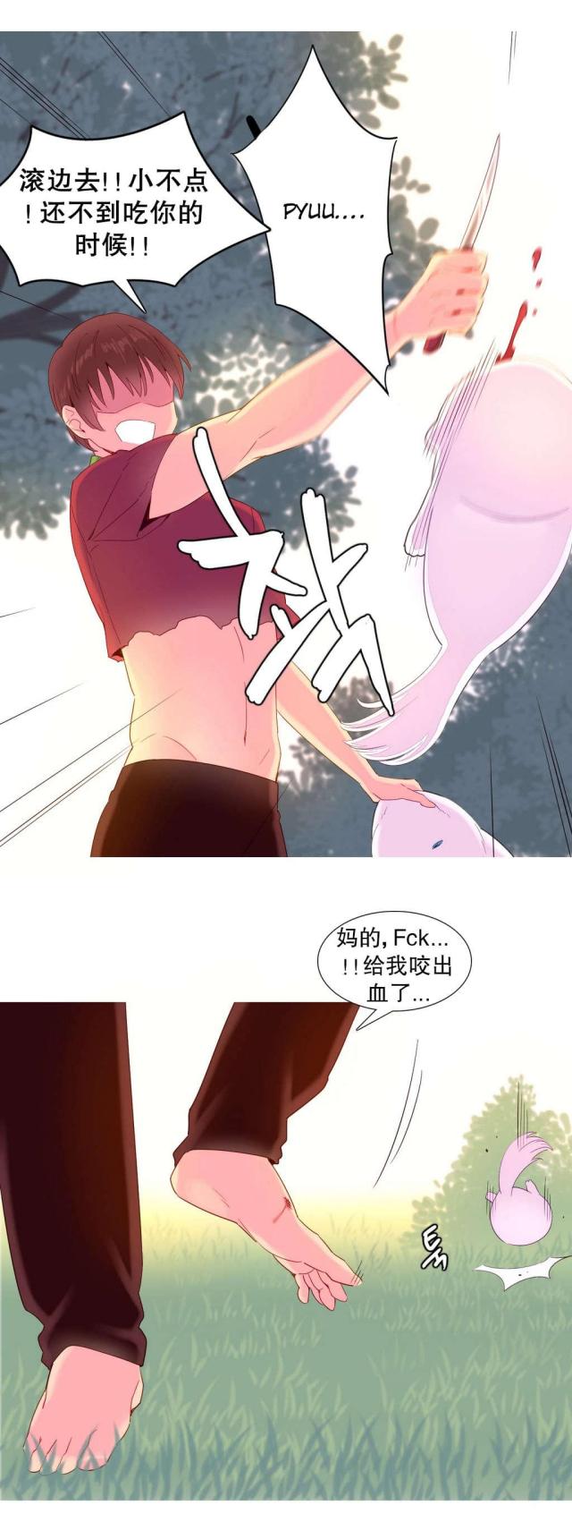 伊甸园之东韩剧大结局漫画,第14话2图