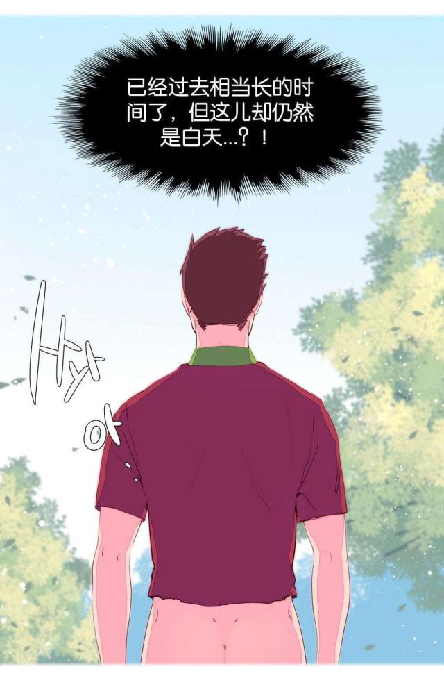 伊甸园我的故乡完整版漫画,第6话2图