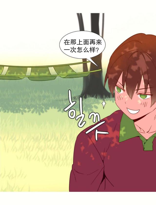 伊甸园我的故乡完整版漫画,第13话1图