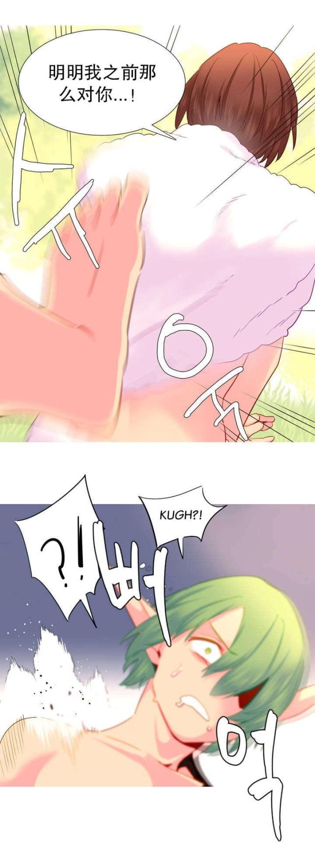 伊甸园我的故乡完整版漫画,第21话1图