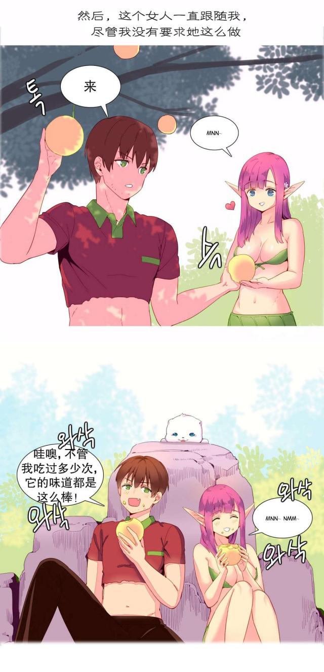 伊甸园爱尔兰玫瑰钩编漫画,第11话1图