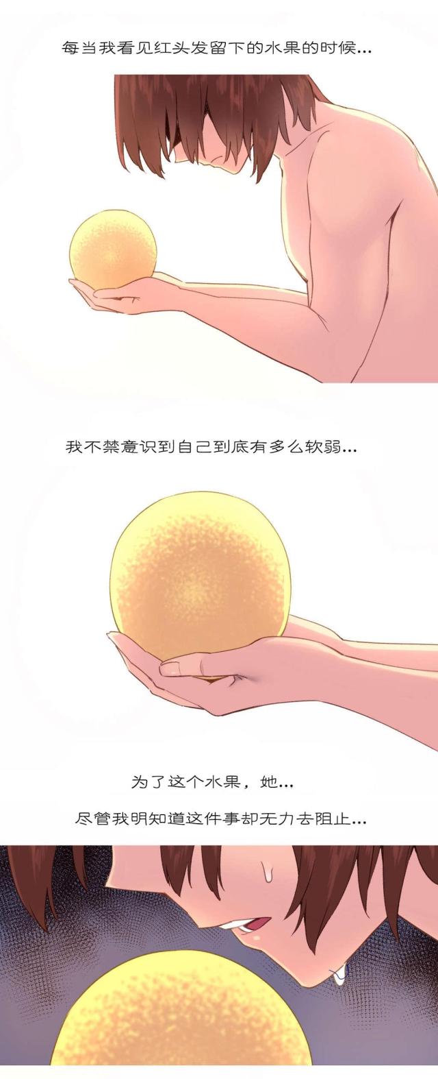 伊甸园2024在线永久入口视频在线观看漫画,第34话2图