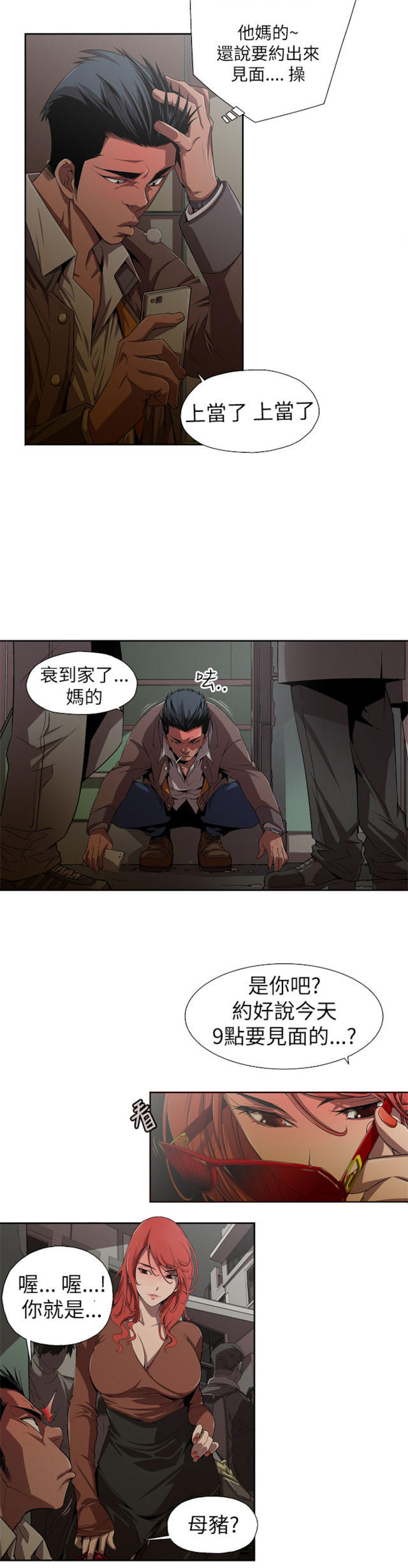 捕猎姐妹漫画,第1话2图