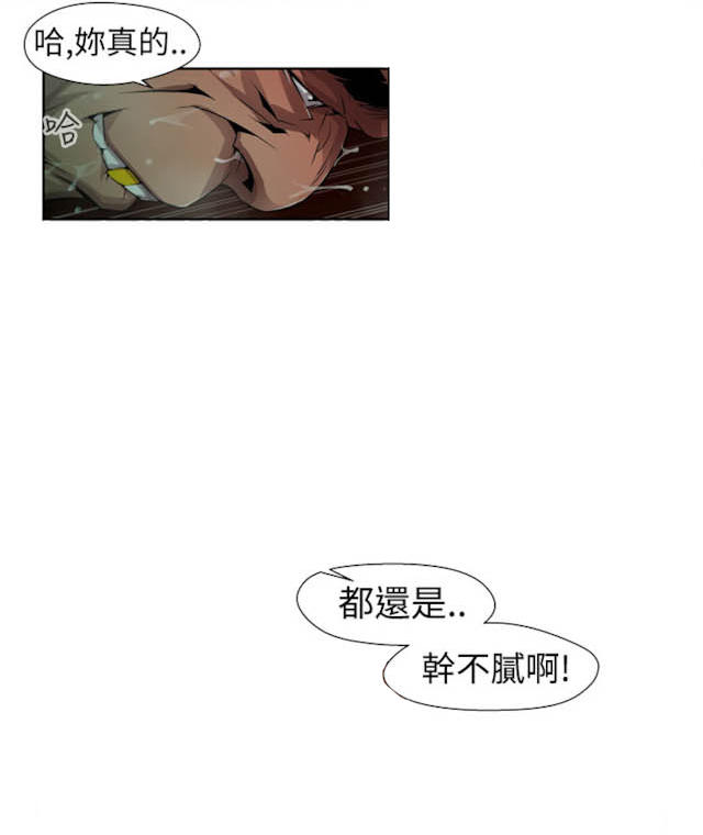 狮群姐妹捕猎漫画,第11话1图