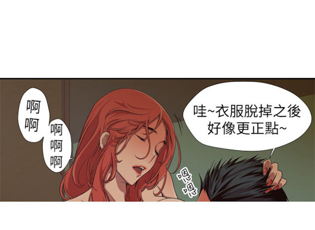 捕猎姐妹韩漫画在线观看漫画,第1话1图