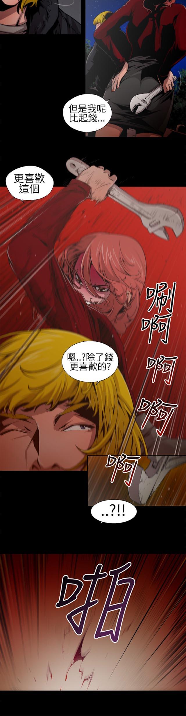 捕猎视频全过程漫画,第15话2图