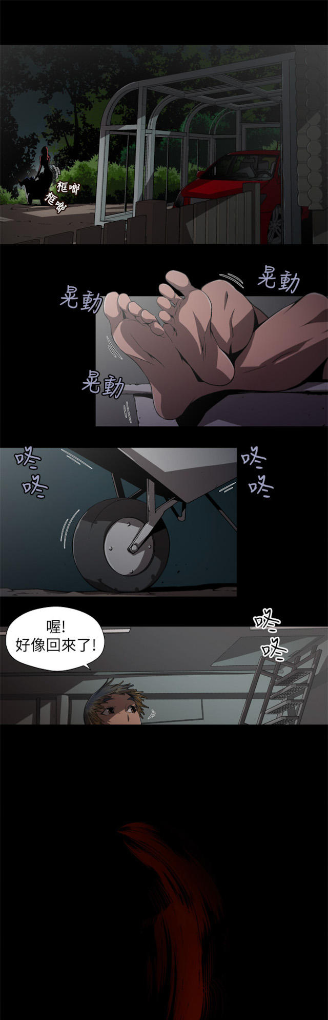 捕猎姐妹漫画,第4话1图