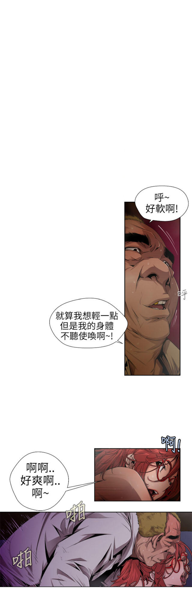 狮群姐妹捕猎漫画,第11话2图