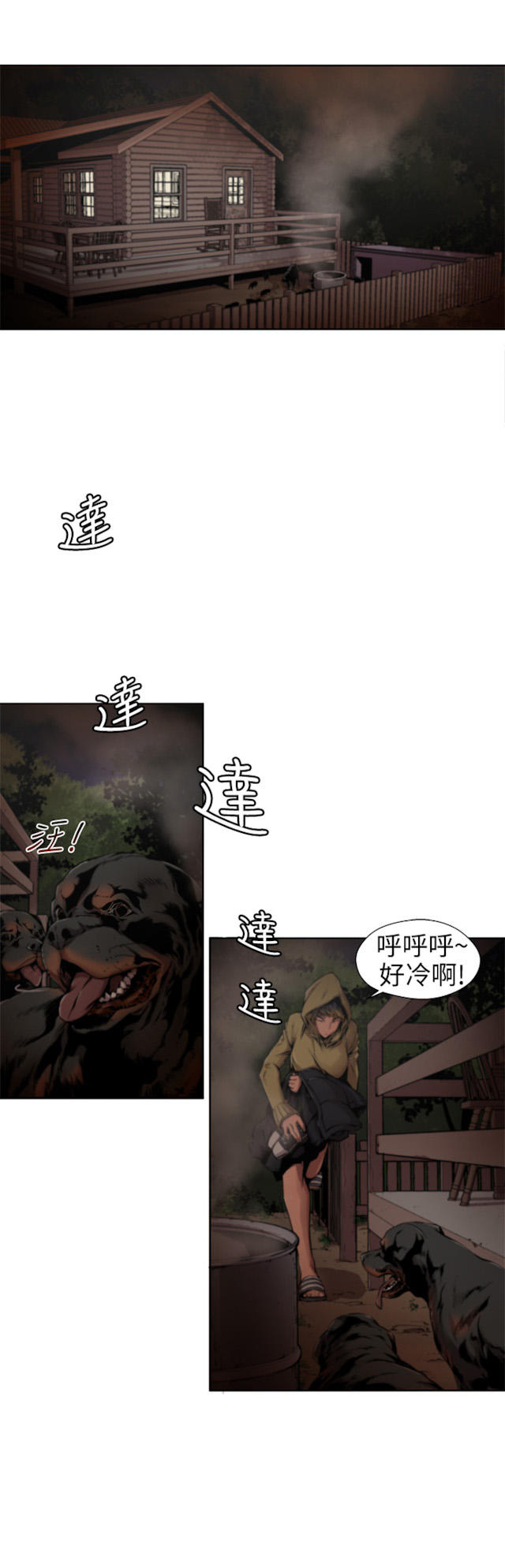 捕猎游戏手游漫画,第20话1图