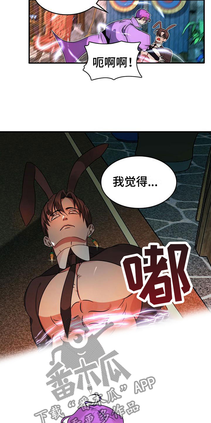 魔深渊之刃加点漫画,第10章：齐聚一堂2图