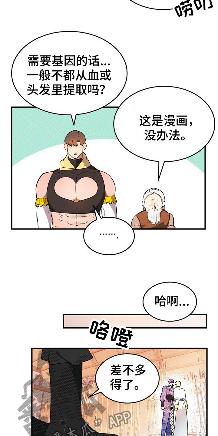 魔魅纹身等级图漫画,第14章：没反应2图