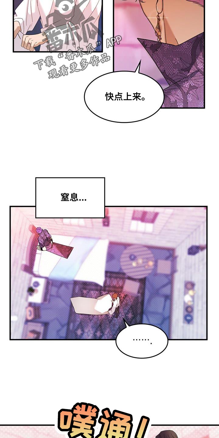 魔魅深渊又名什么漫画,第51章：我有老师2图