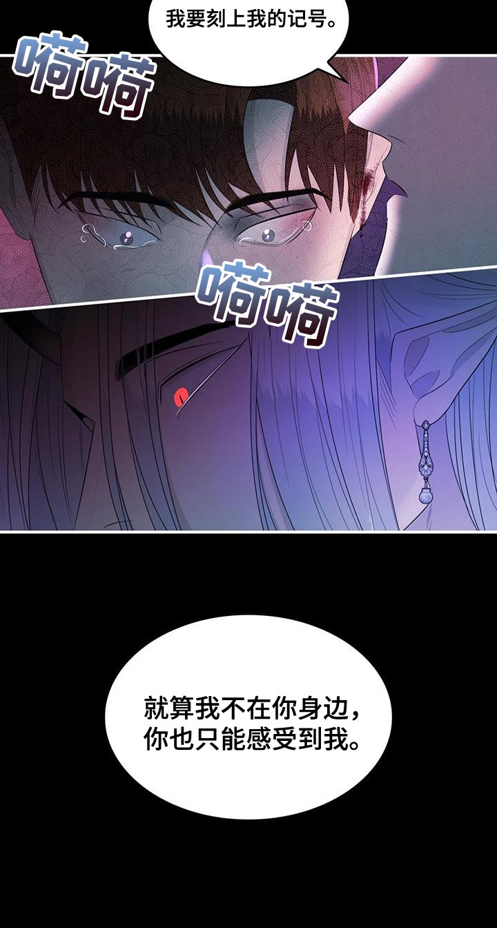 深渊游戏无删减免费全文阅读漫画,第40章：你最好还是闭嘴2图