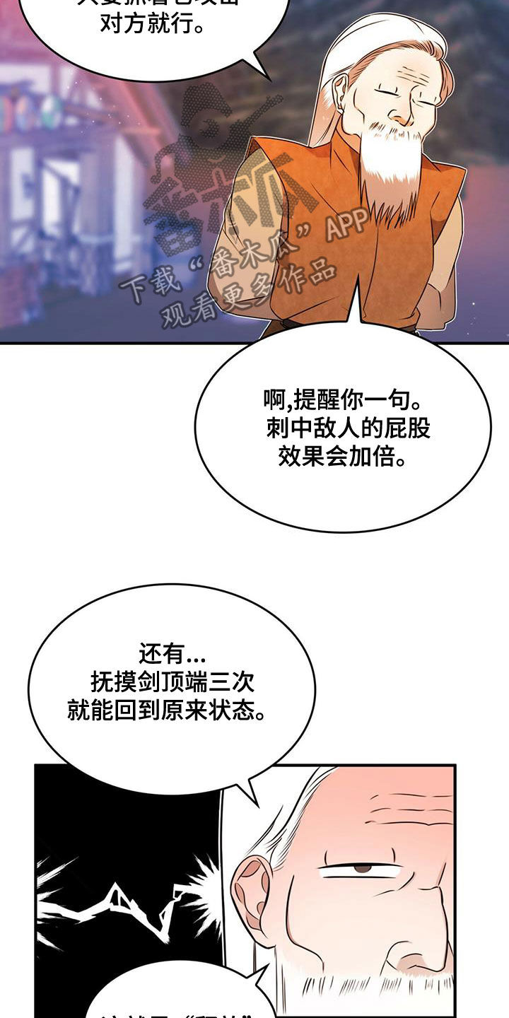 深渊魔皇漫画,第20章：请求2图