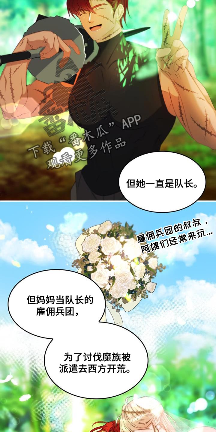 魔魅深渊漫画免费双男主漫画,第46章：一定要躲好2图