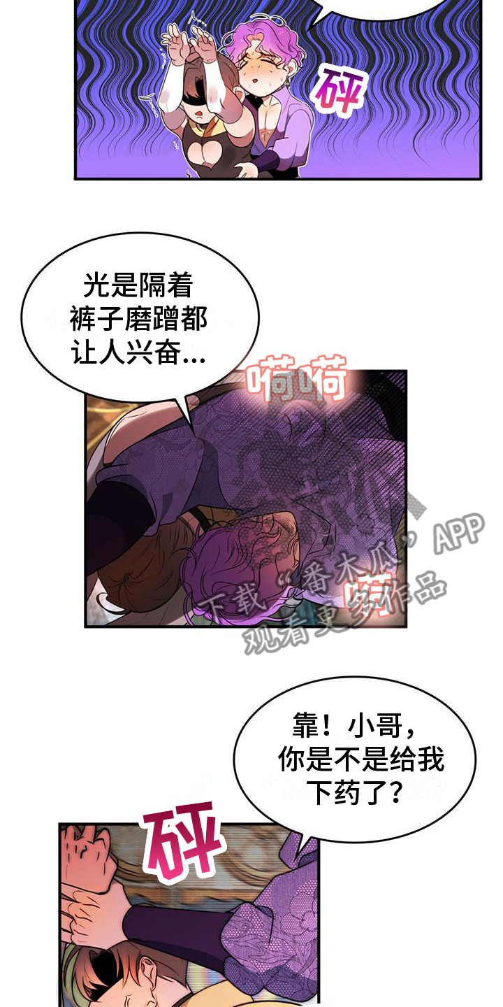 深渊游戏无删减免费全文阅读漫画,第8章：生气1图