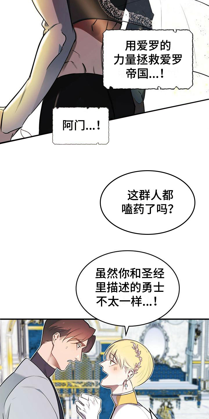 魔魅深渊漫画免费双男主漫画,第3章：来到帝国2图