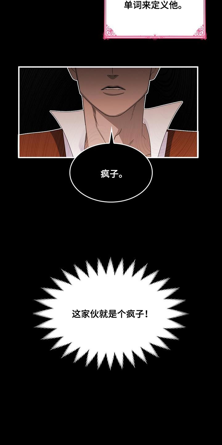 深渊游戏无删减免费全文阅读漫画,第53章：克隆1图