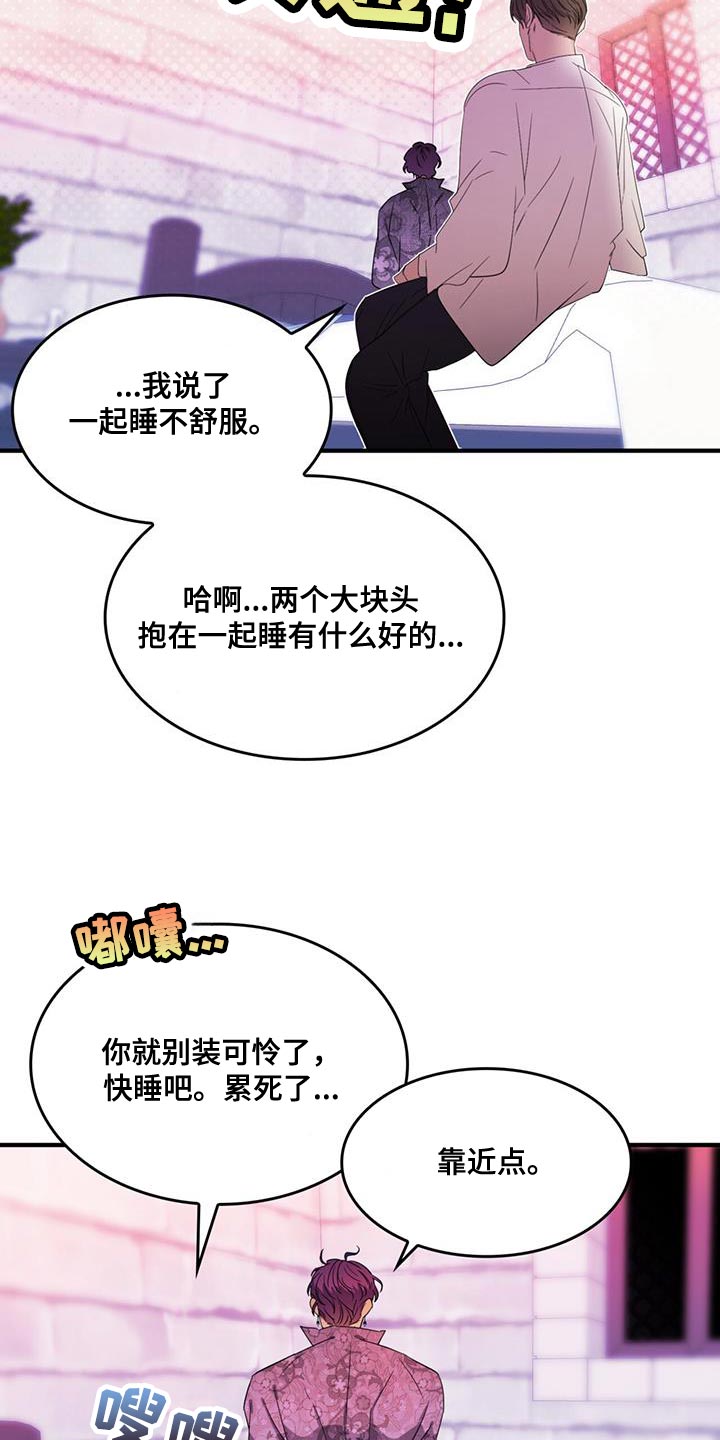 魔魅深渊漫画免费双男主漫画,第51章：我有老师1图