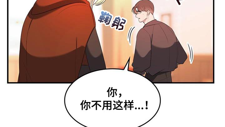 魔魅深渊漫画免费漫画,第44章：离家出走1图