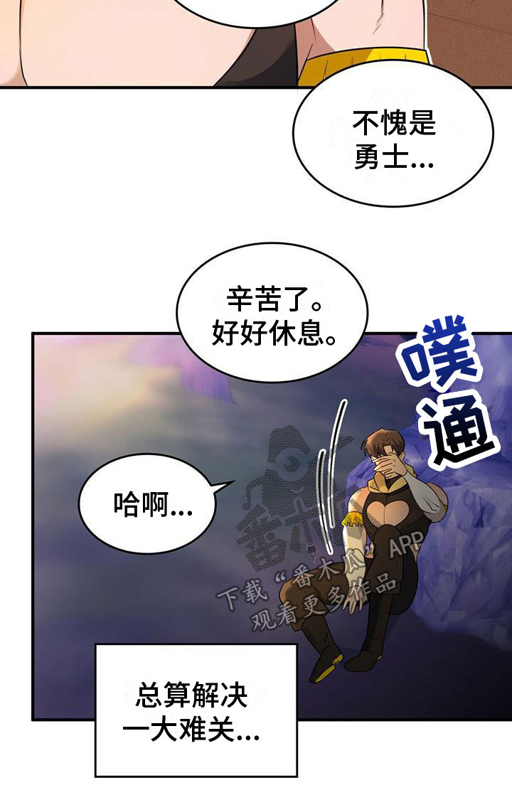 魔魅深渊漫画免费漫画,第18章：风雨欲来1图