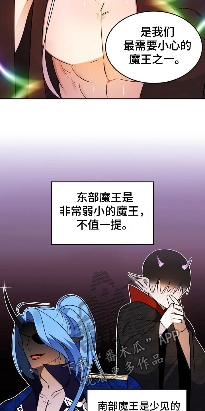 魔魅深渊漫画,第12章：需要武器1图