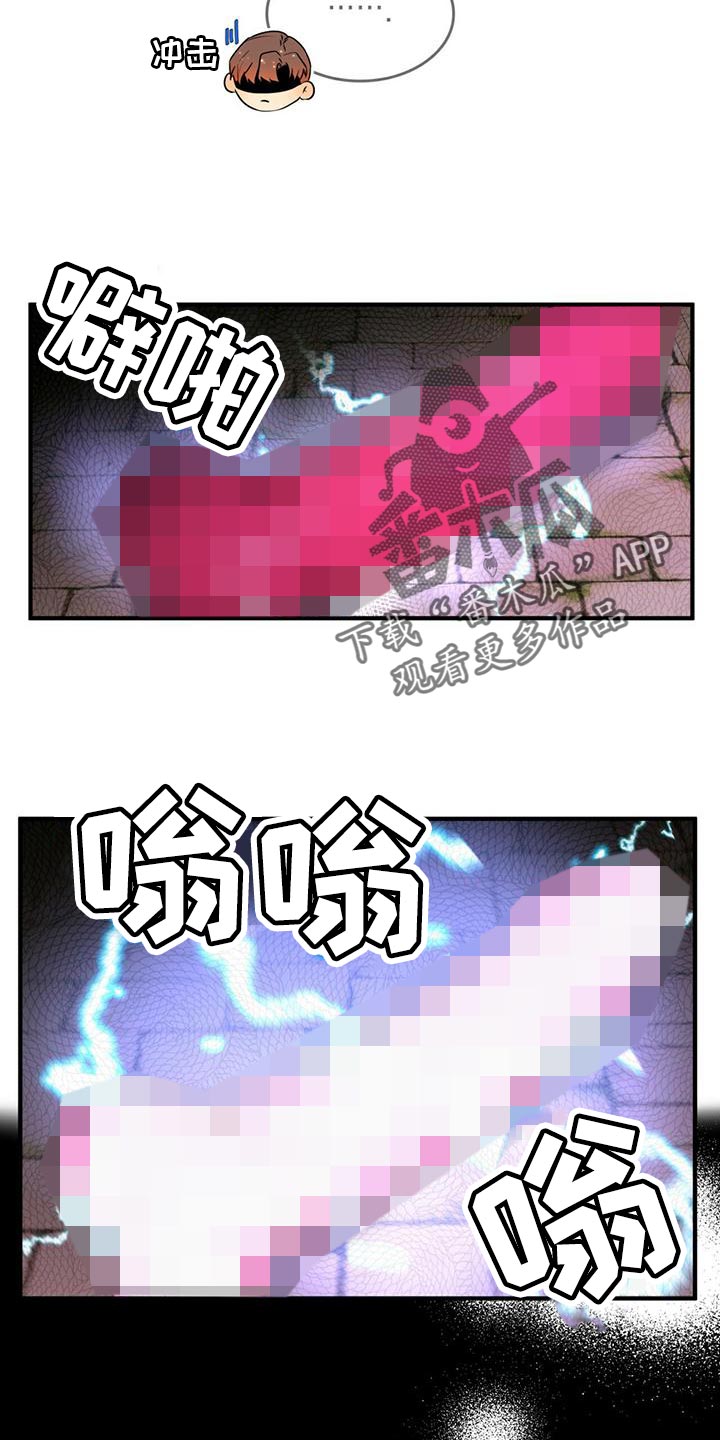 魔魅深渊漫画在线观看免费漫画,第28章：绝对不会被抢走1图