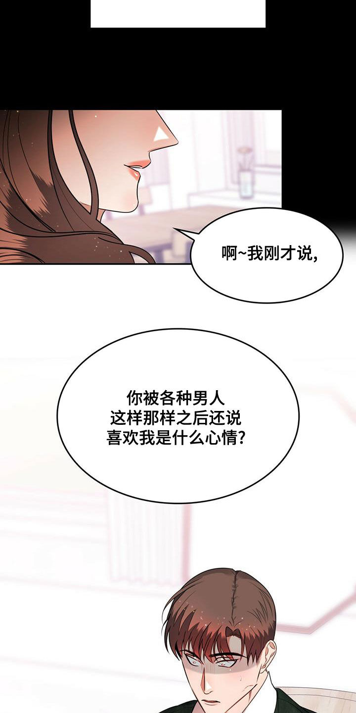 魔炎深渊从哪里进漫画,第19章：新武器1图