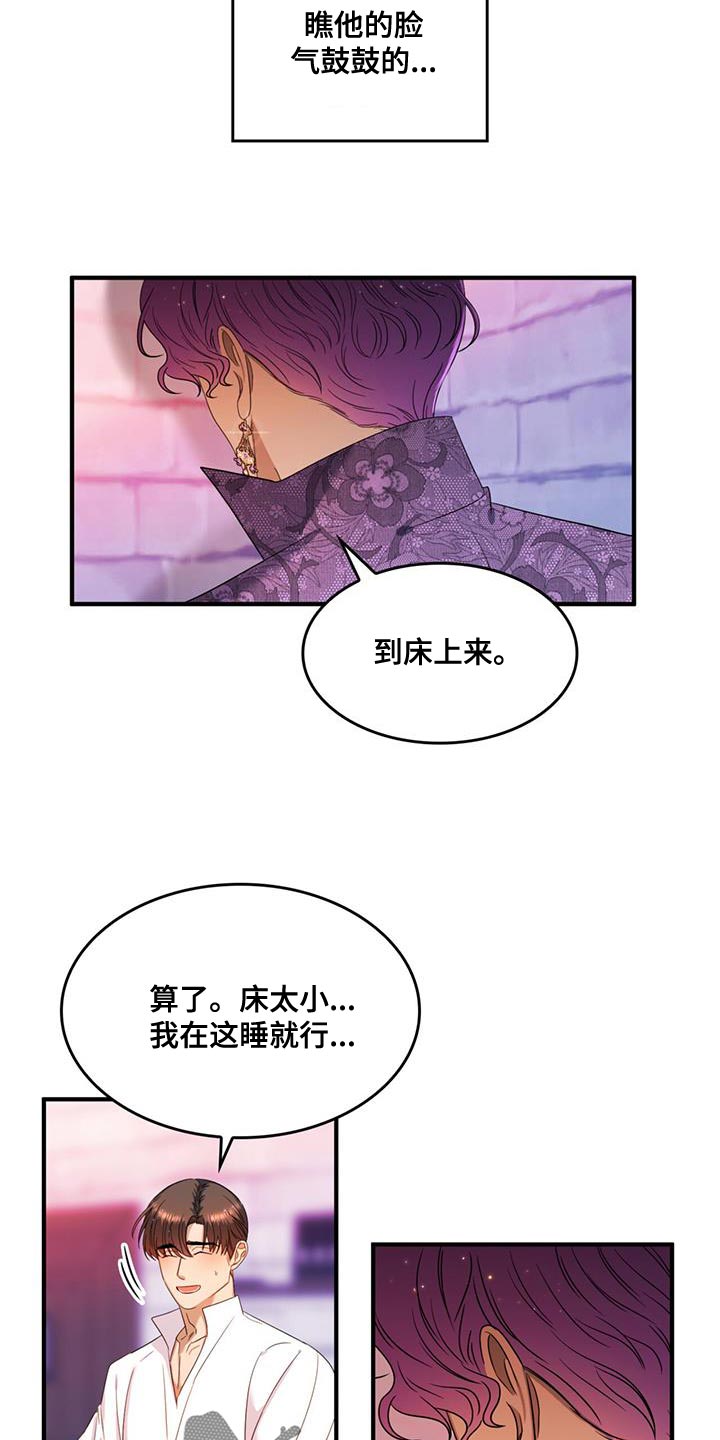 魔魅读音漫画,第51章：我有老师1图