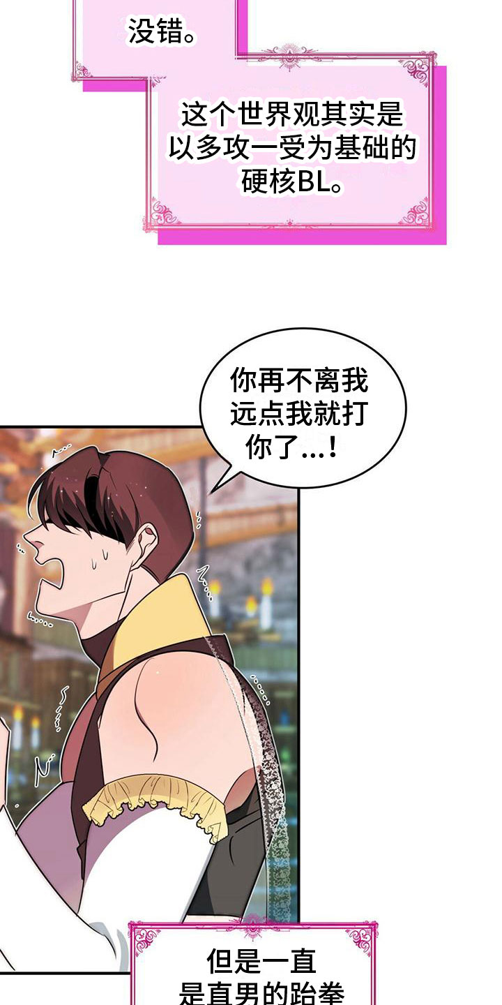 创魔深渊怎么进去漫画,第7章：变身1图