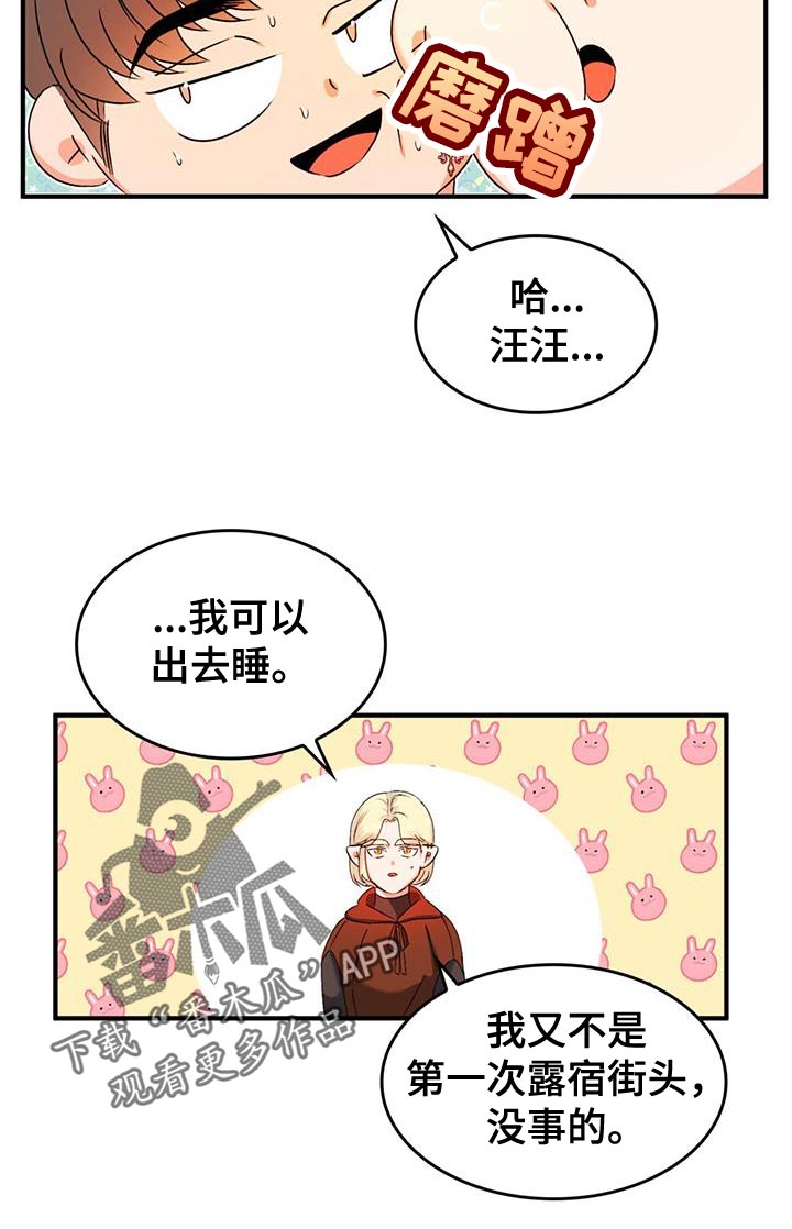 深渊魅影科幻世界漫画,第49章：自掘坟墓1图