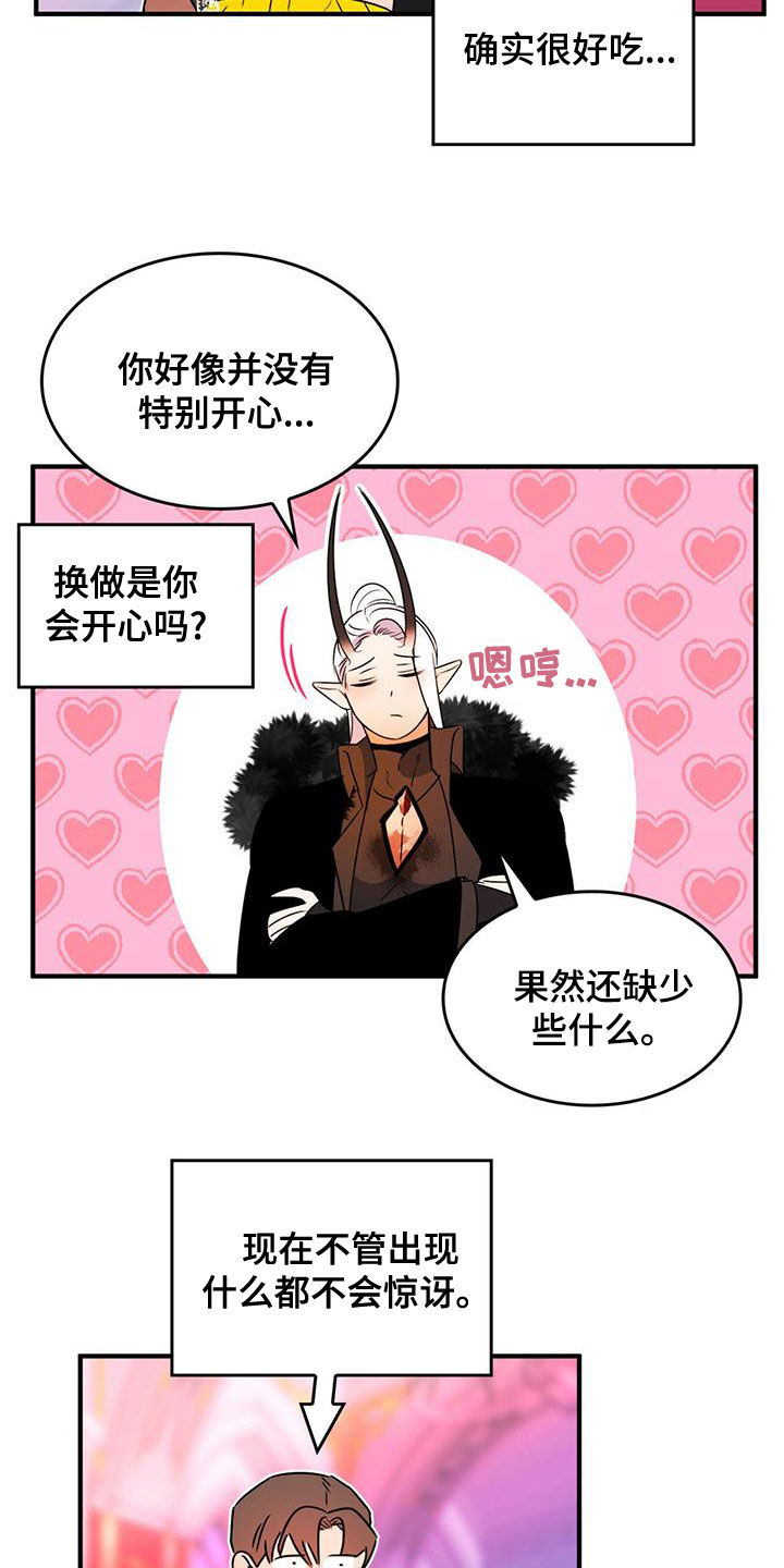 魔魅深渊漫画免费双男主漫画,第24章：被偷走的圣物2图