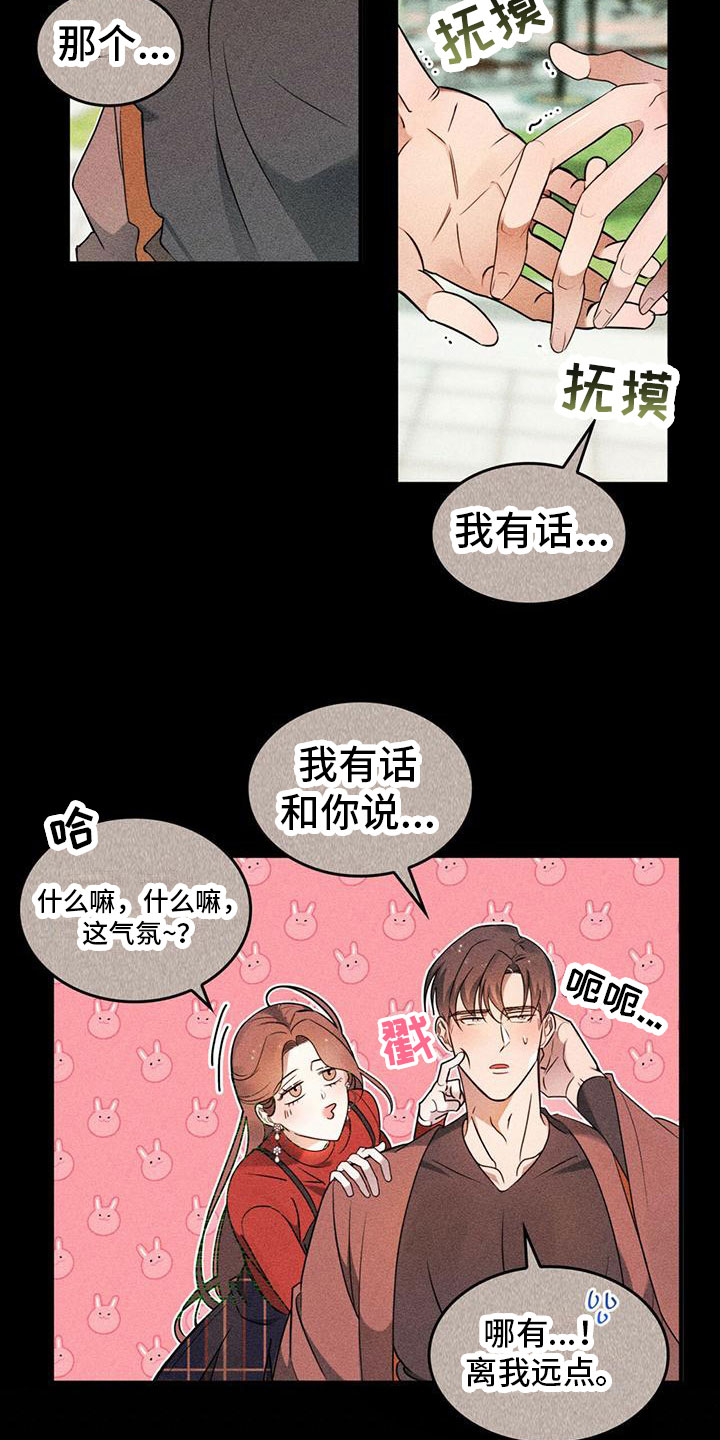 魔魅深渊漫画免费双男主漫画,第4章：为了回去2图