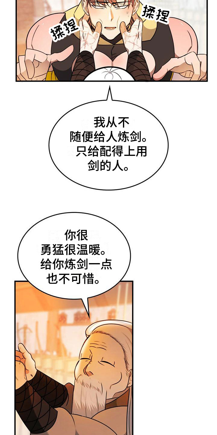 魔魅深渊漫画免费漫画,第13章：需要条件1图