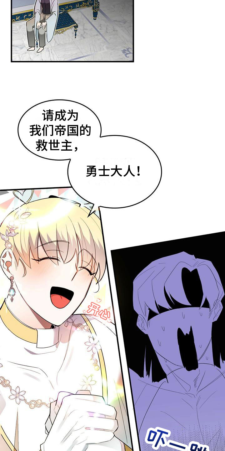 魔魅深渊漫画免费双男主漫画,第3章：来到帝国1图