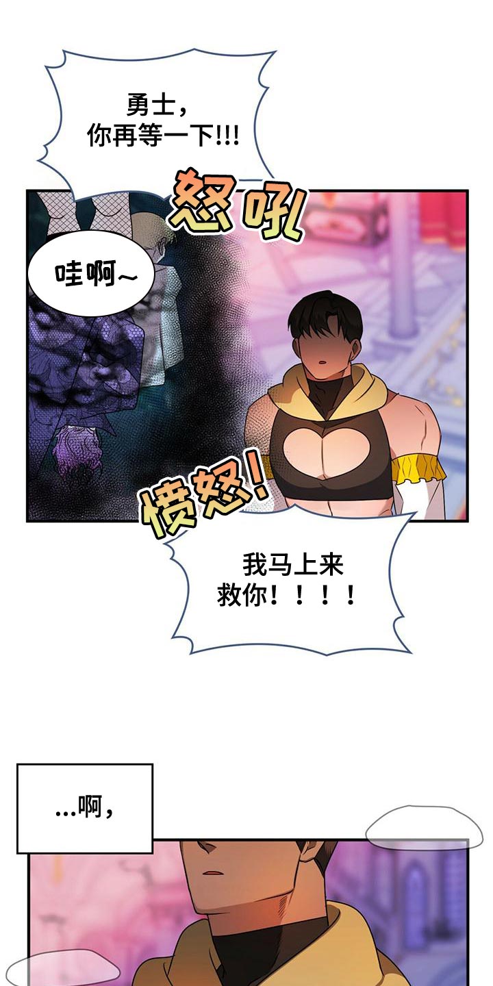 魔炎深渊从哪里进漫画,第25章：我想知道你的名字2图